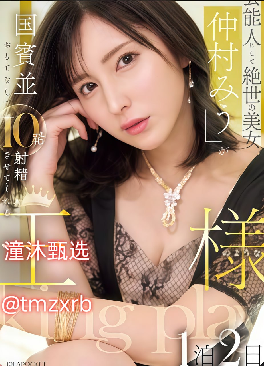 btob演唱会b站メイリン モデルコレクション メ
