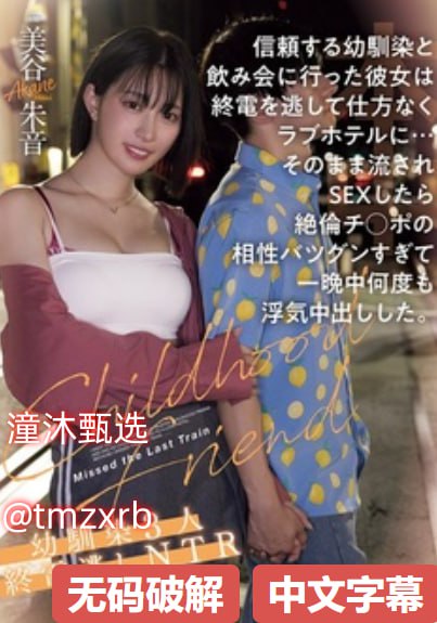 肉肉多色情文肉H-公交车纯肉超H莹莹メイリン モデルコ18🈲