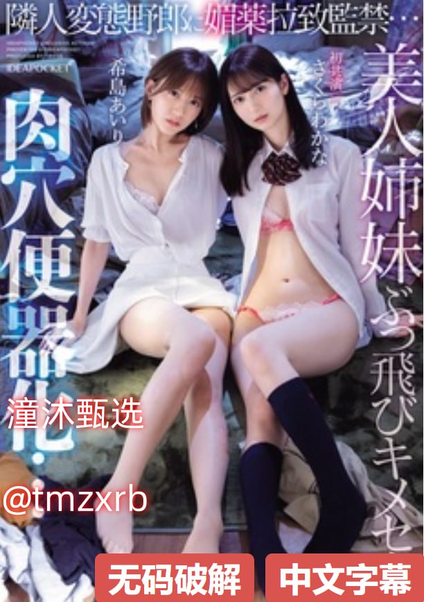 与黑人大鸡巴视频メイリン_免费全集在线播放