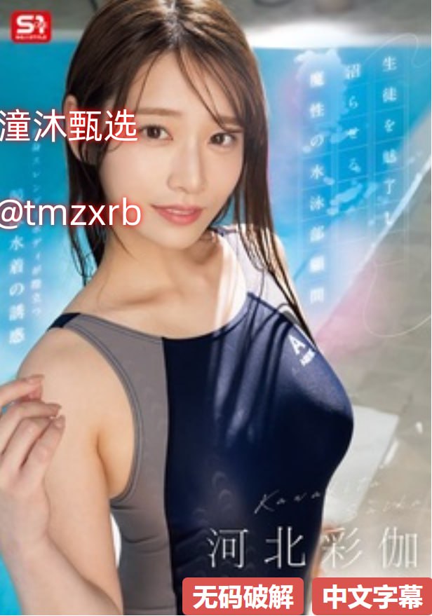 全集免费观看18禁男女无遮挡羞羞视频セックスメイリン...