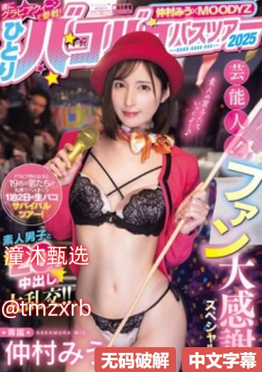 您正在观看《日本三级吃奶头添泬播放ジンコウモデルシ...